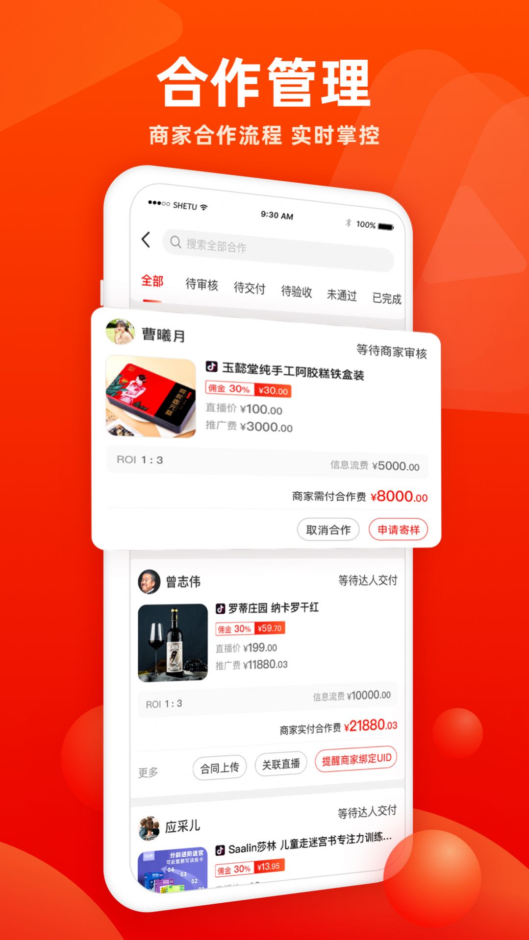 抖音香播播直播带货app最新版下载图1: