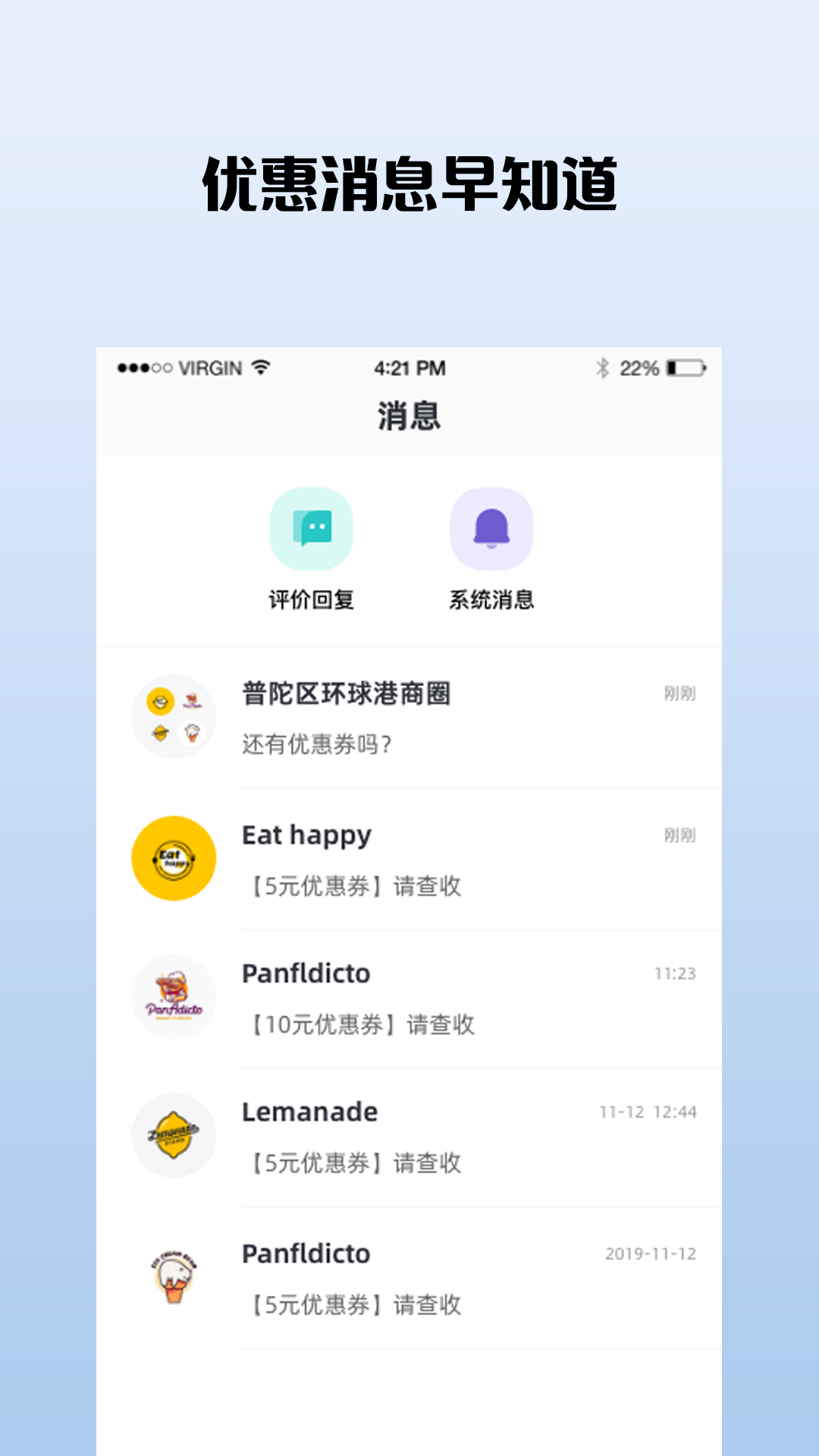 万物街购物APP正式版图3: