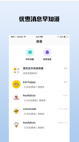 万物街购物APP正式版图1: