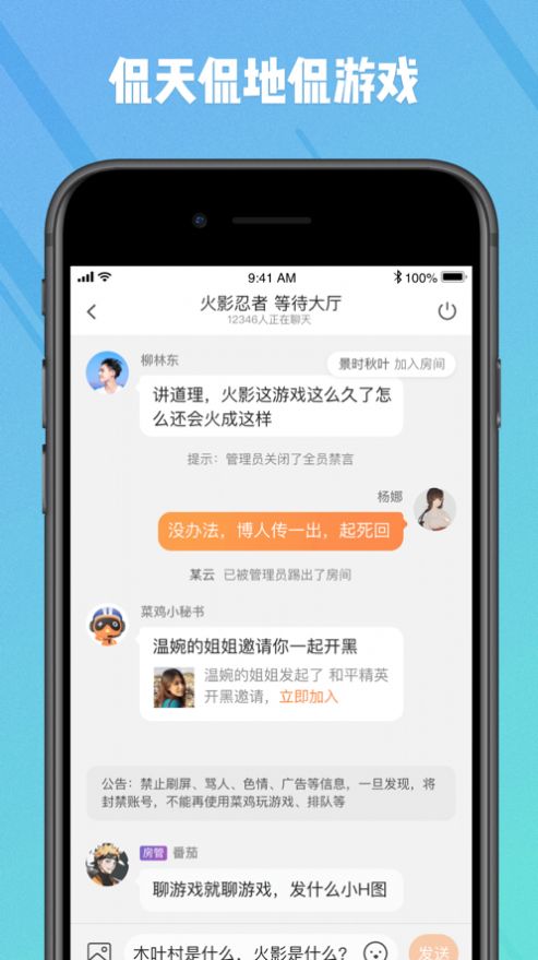 菜鸡游戏云游戏图2