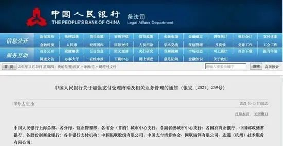 微信支付宝3月1日新规紧急回应辟谣：不会追查个人收款码4年内收款数据[多图]图片2