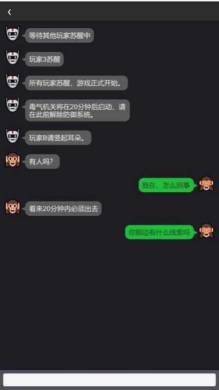 密室毒礼游戏最新完整版图2: