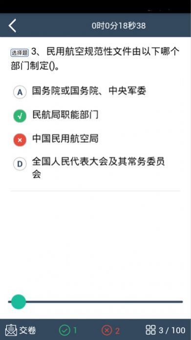 玩转题库app图1