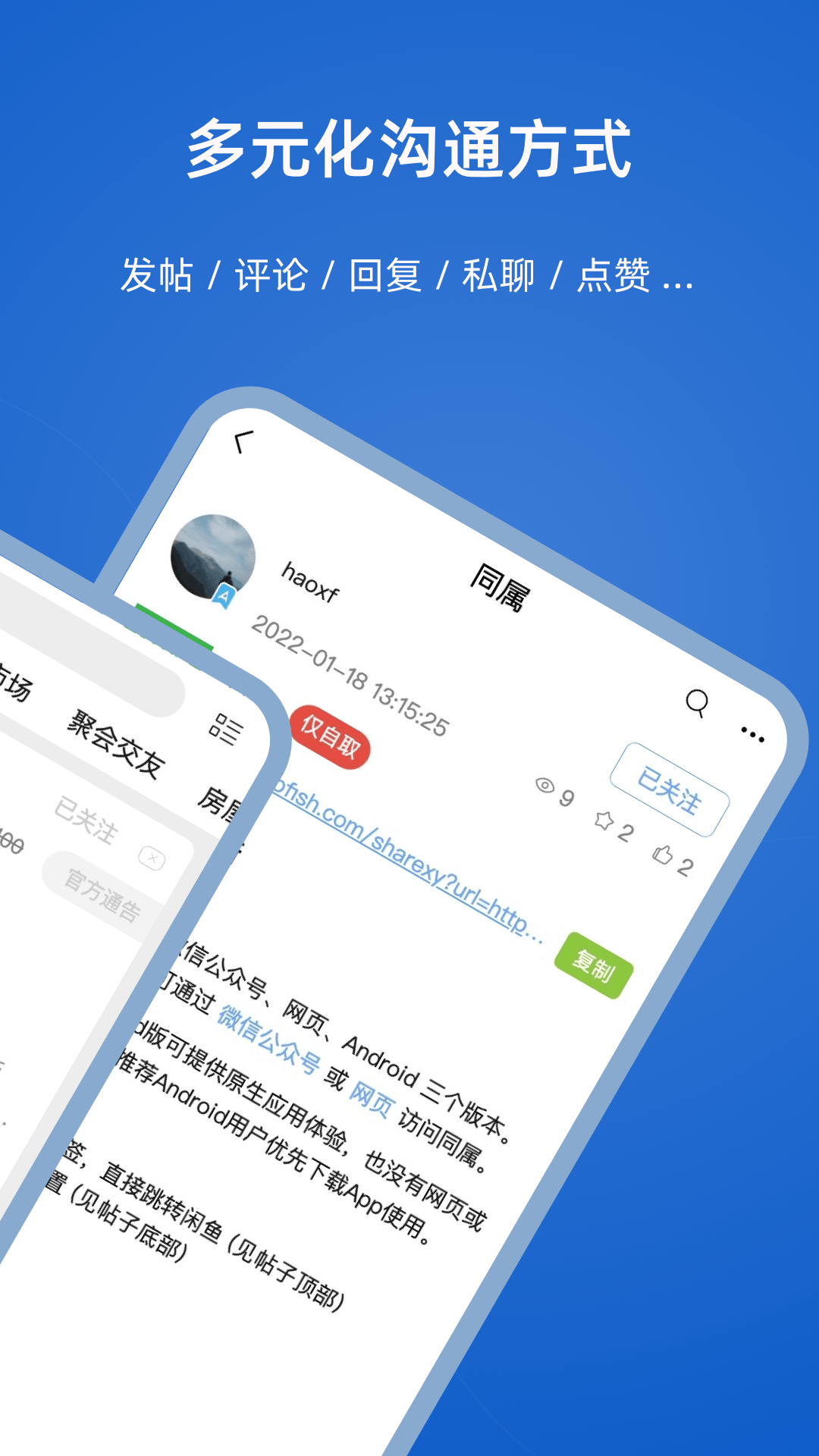 同属同事社交app最新版图5: