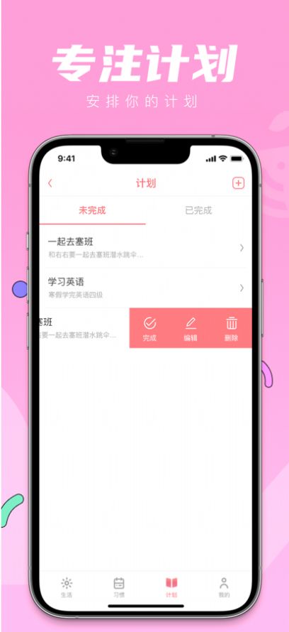 印时记录工具app官方版图2: