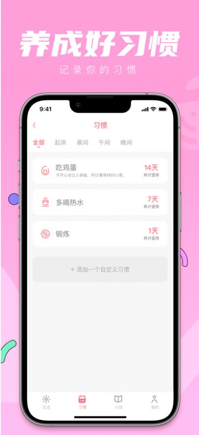 印时记录工具app官方版图4: