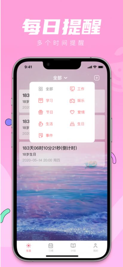 印时记录工具app官方版图3: