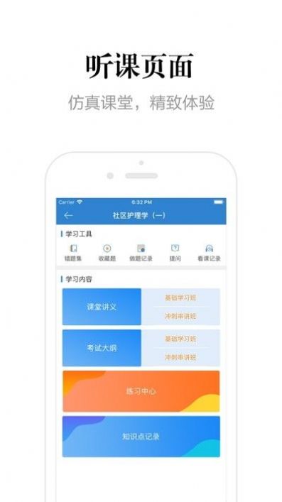 贵州网院app下载苹果版本图2: