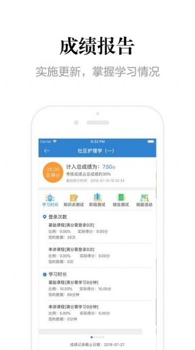 贵州网院app下载苹果版本图1: