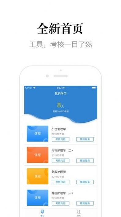 贵州网院app下载苹果版本图4: