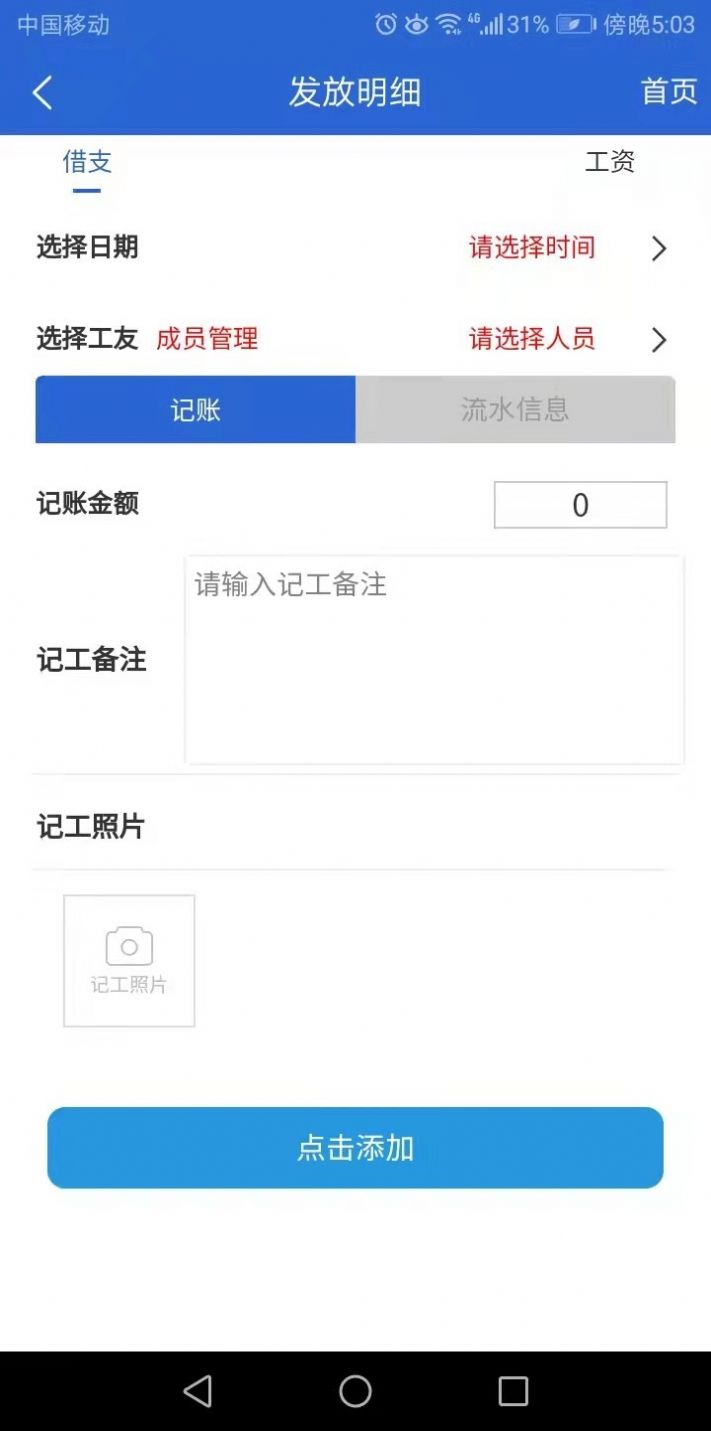 工友汇找工作app手机版图5: