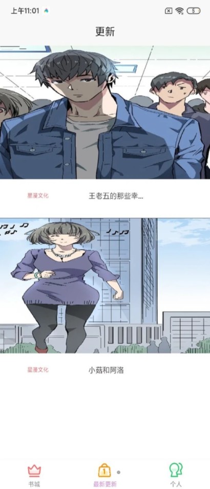 趣阁漫画app官方版图1: