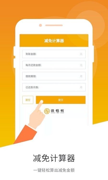 无忧法务APP图4