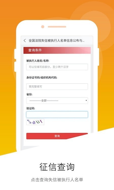 无忧法务APP图2