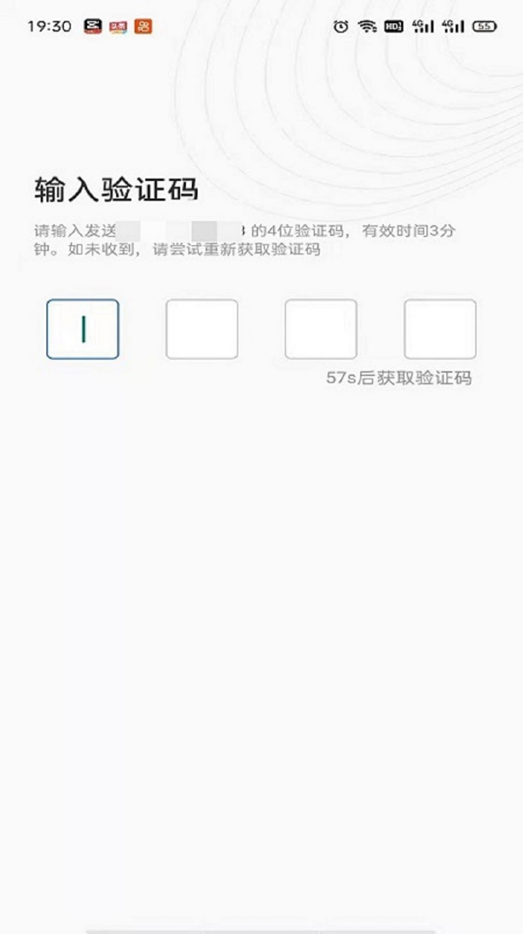 大同物流app图3