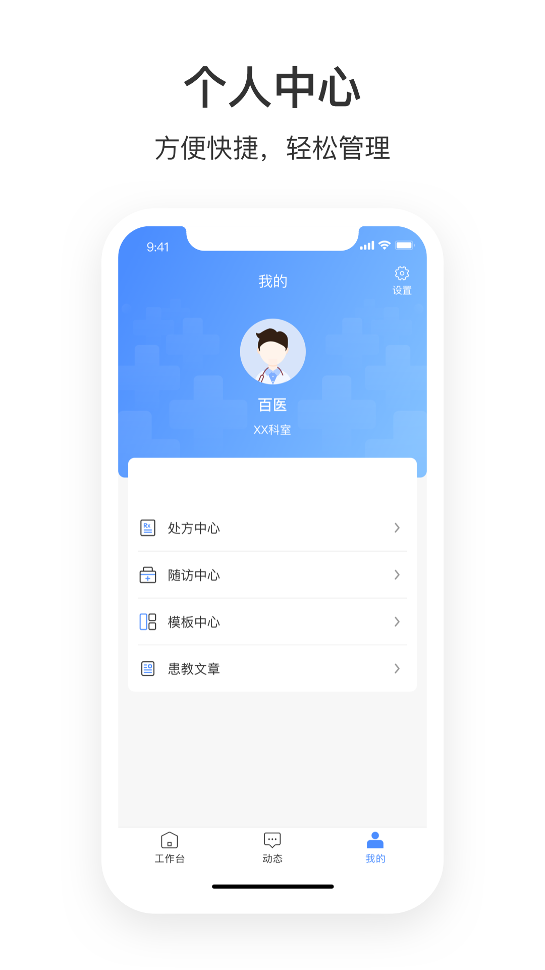 湛江中心人民医院医护端办公app手机版图2: