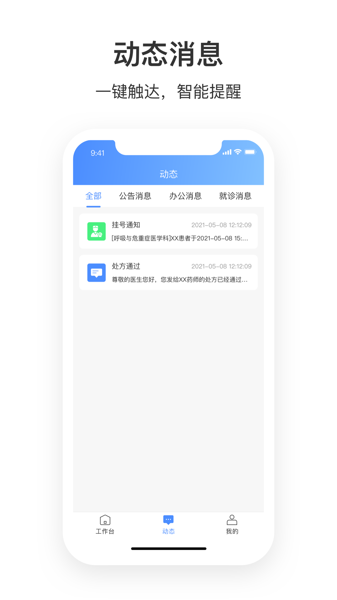 湛江中心人民医院医护端办公app手机版图1: