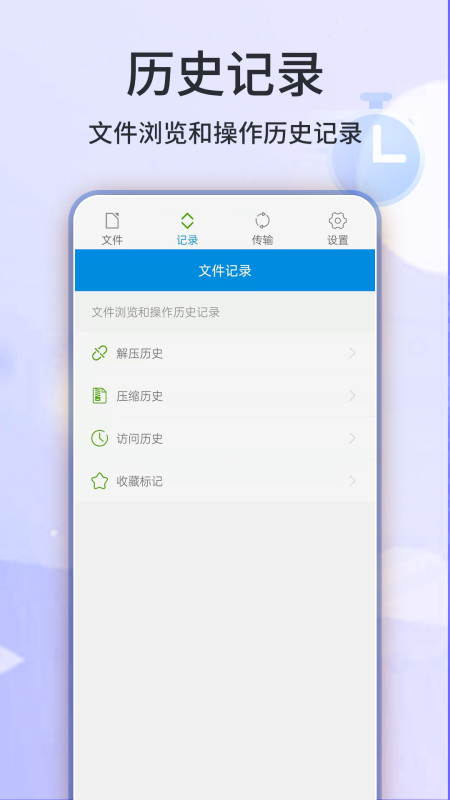 7Z解压缩app2022最新版图2: