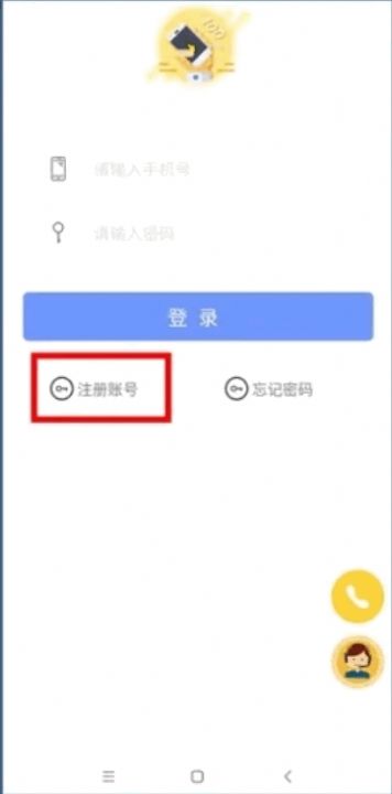 永安驾校驾考app安卓版图2: