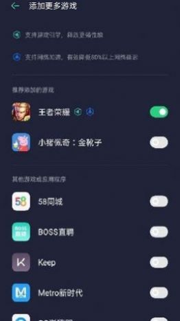 oppo游戏空间下载官方最新版图2