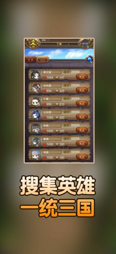 三国萌侠传官方版图1