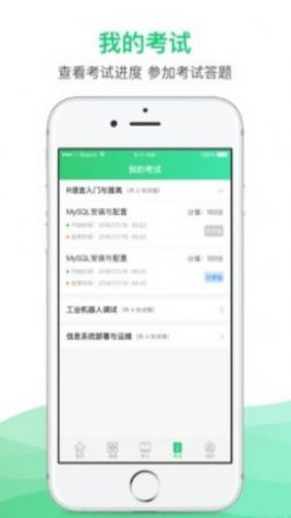 锡慧在线app图2