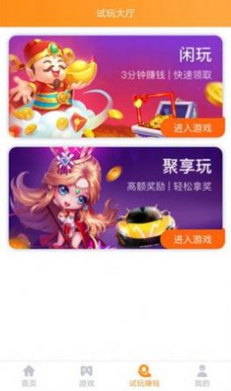 91fun游戏盒app官方版图3: