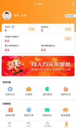 91fun游戏盒app图1