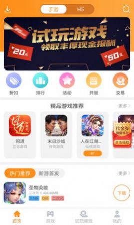 91fun游戏盒app图4