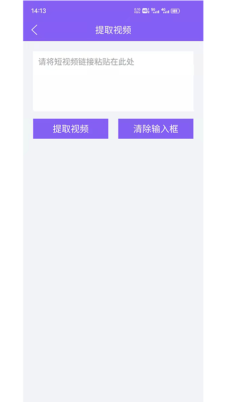 水印擦除大师工具APP手机免费版图1: