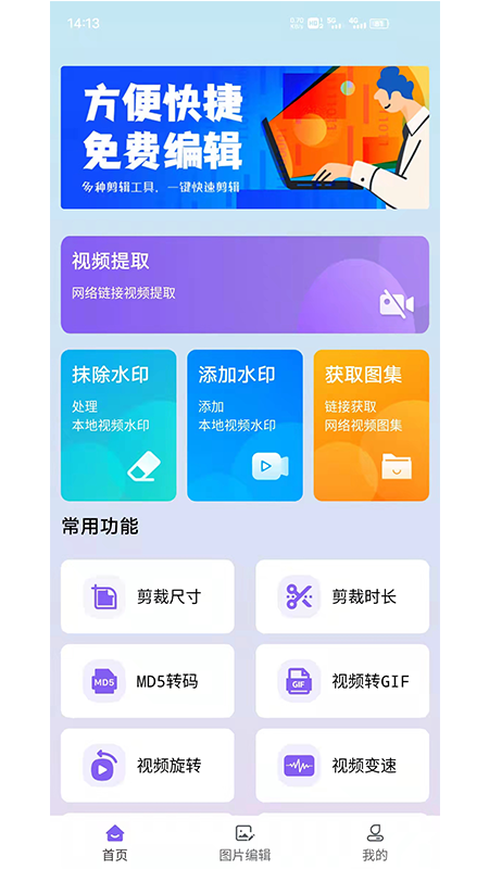 水印擦除大师APP图3