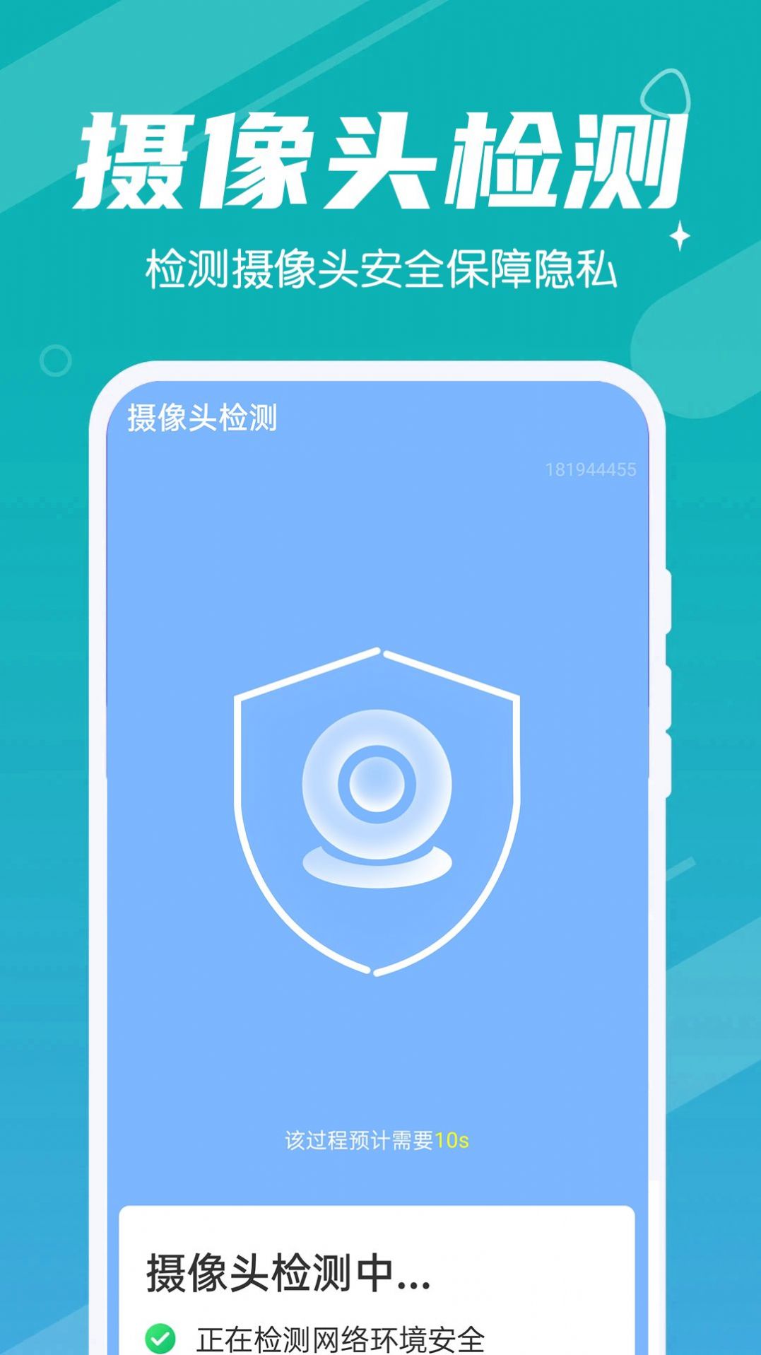 超速清理app最新版图2: