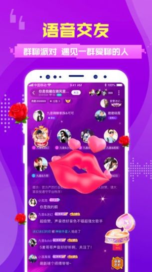 蜜趣交友互动APP最新版图1: