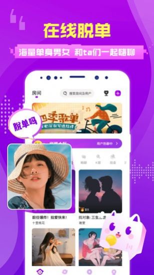 蜜趣交友互动APP最新版图3: