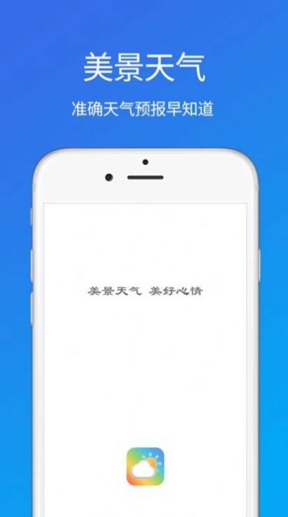 每周天气app安卓版图3: