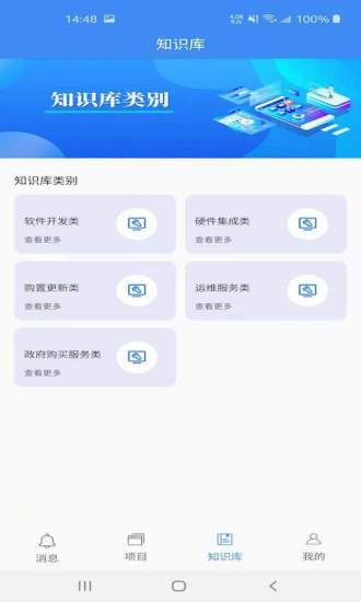 锐意云办公app官方版图2: