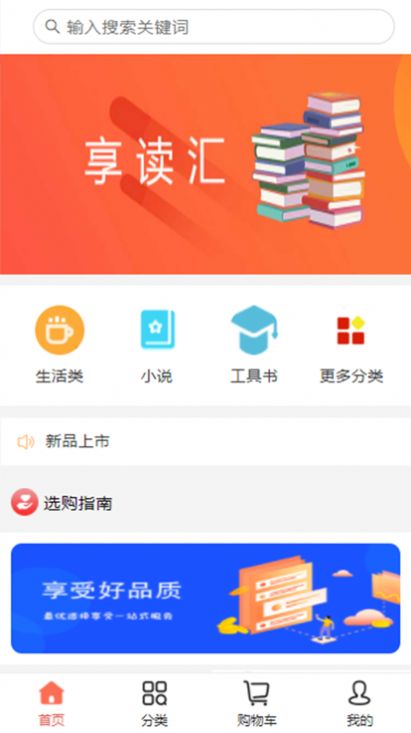 享读汇阅读app官方版图2: