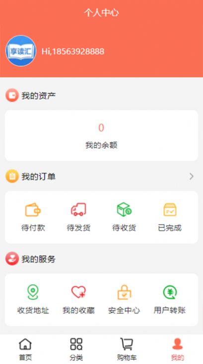 享读汇阅读app官方版图1: