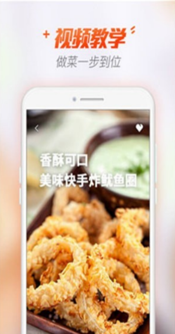 菜谱暗香APP烹饪教学最新版图1: