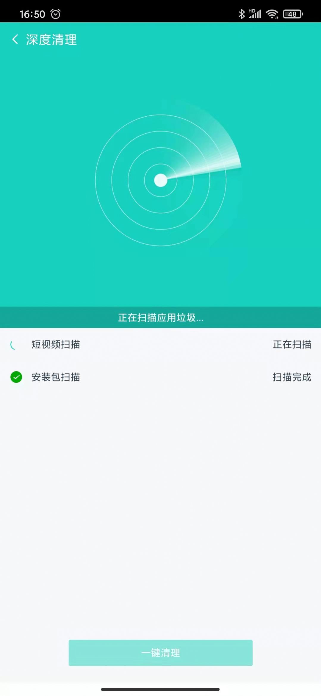 柚子手机大管家app图2