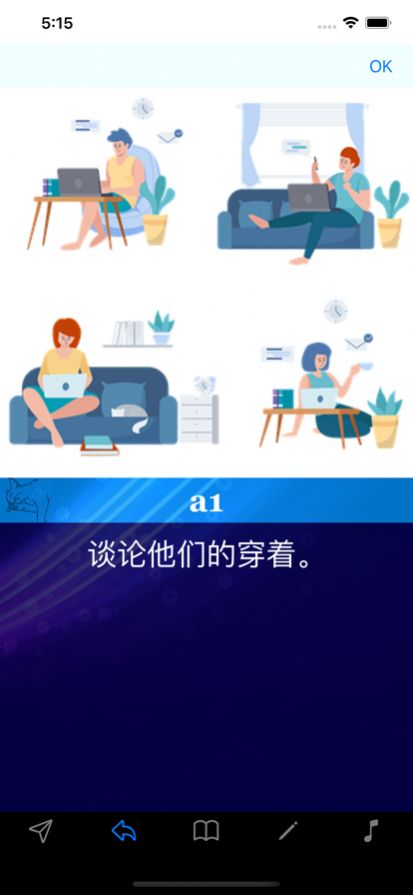 话题生成器游戏图4