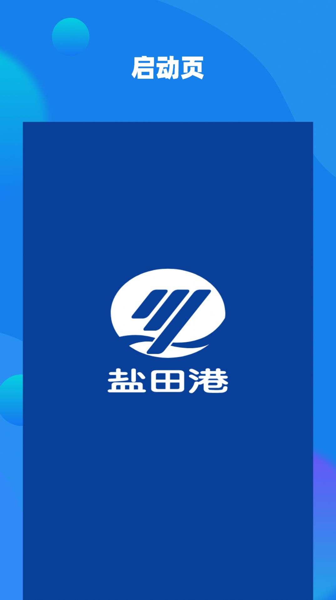 易租赁租房app安卓版图1: