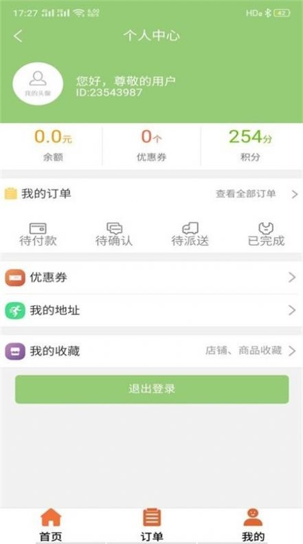 大马蜂外卖服务app手机版图2: