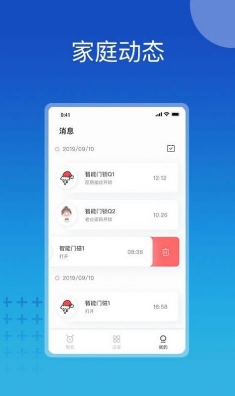 芷间智能工具app官方版图2: