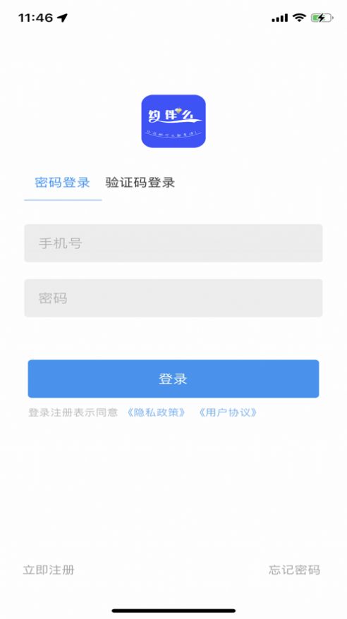 约伴么交友APP苹果版图1: