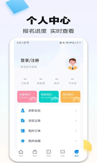 泗阳直聘网招聘app最新版图2: