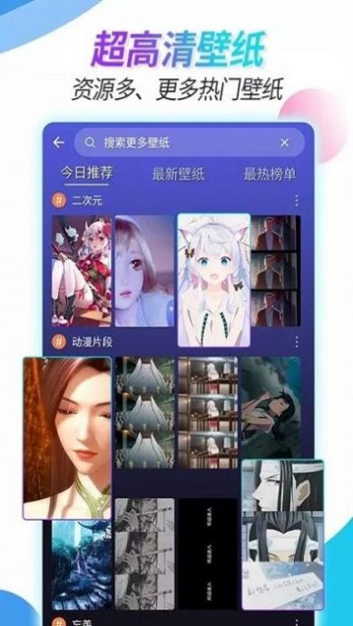 主题壁纸透明app图1