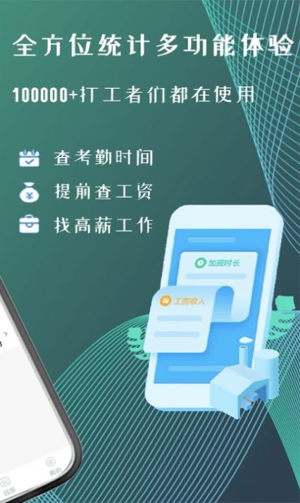 叮叮倒班助手app官方版图3: