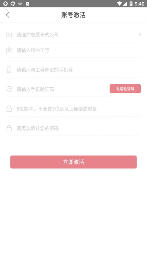 百年智能双录app图2