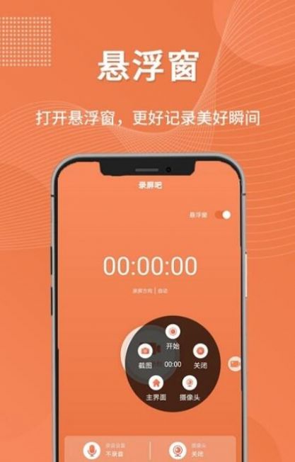 一键录屏工具app最新版图1: